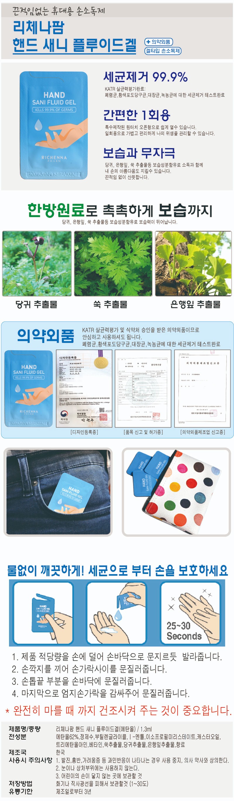 손소독제제품정보.jpg