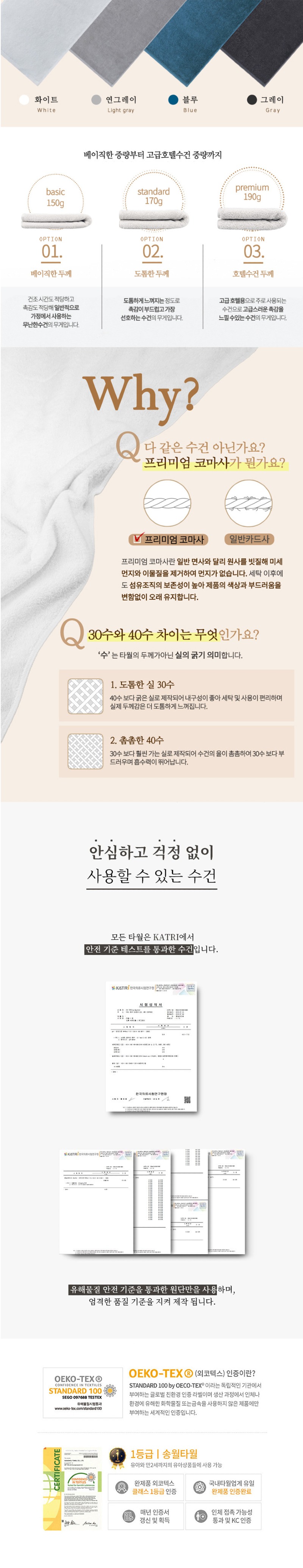 수건소금-상세페이지2(옵션1, 2, 3).jpg