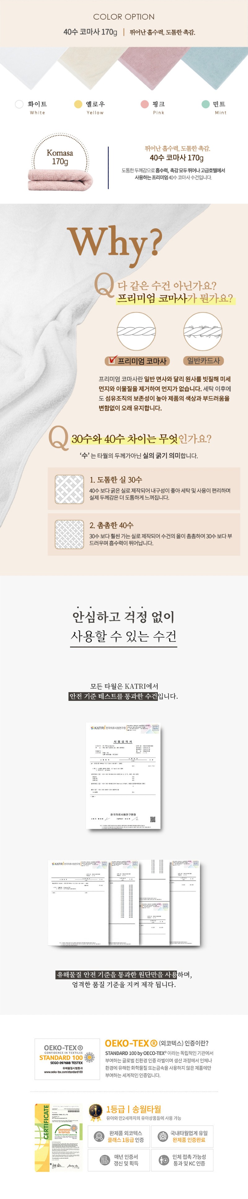 수건주방세제-상세페이지2(옵션4).jpg