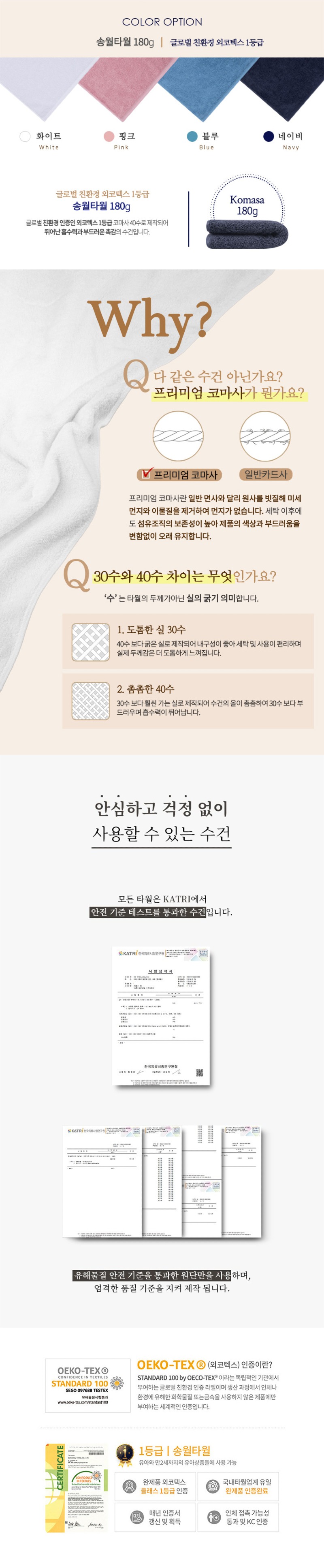 수건주방세제-상세페이지2(옵션5).jpg