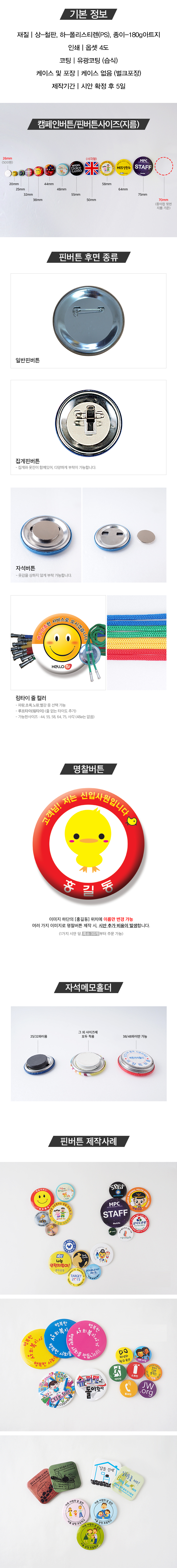 170227_pin_detail_noprice copy.jpg