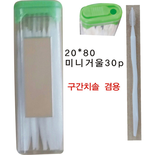 30p_거울500.jpg